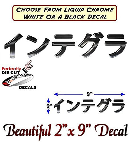 Liquid Chrome Effect Integra in Japanese 9" Decal-Street Legal Decals